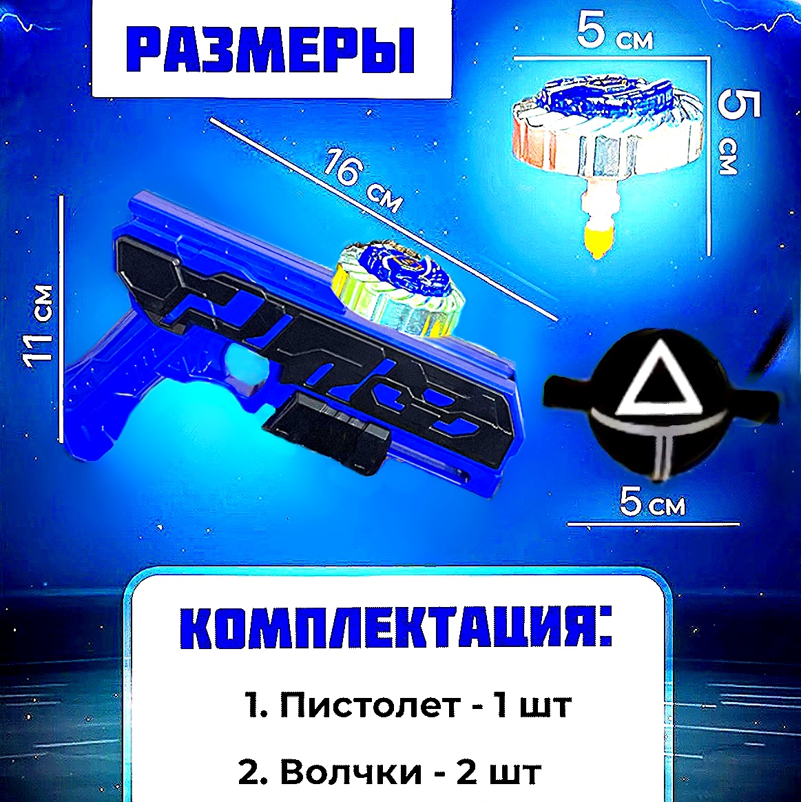 Игрушечный пистолет с волчком Инфинити надо блейд набор сплит блэйд меч арена