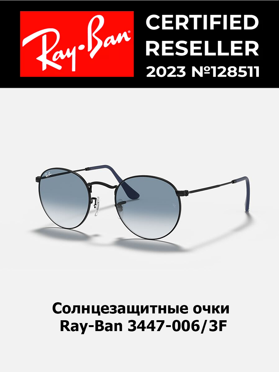 

Солнцезащитные очки унисекс Ray-Ban 3447 черные, 3447