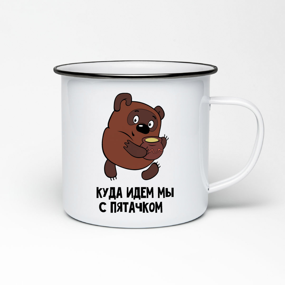 

Кружка металлическая CoolPodarok Куда идем мы с пяточком есть пара