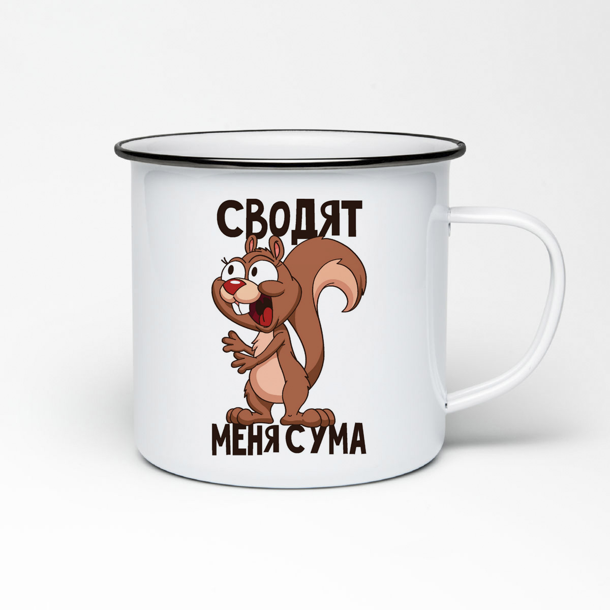 

Кружка металлическая CoolPodarok Сводят меня с ума есть пара
