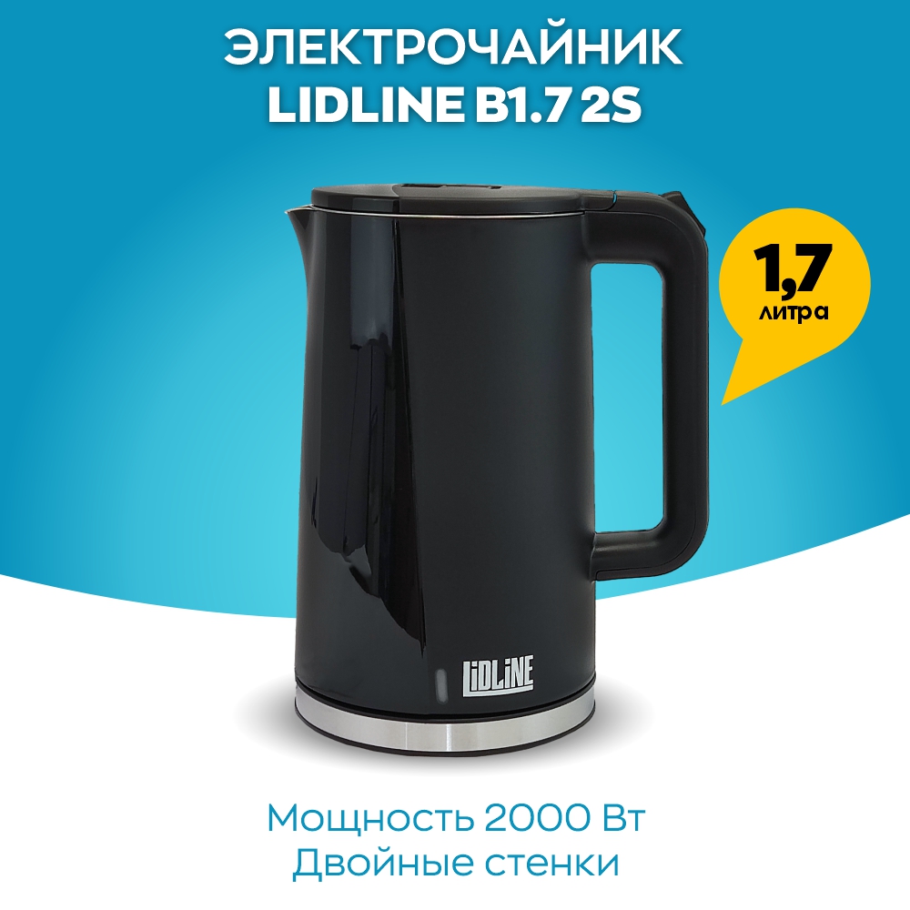 

Чайник электрический LIDLINE B1.7 2S 1.7 л черный, B1.7 2S