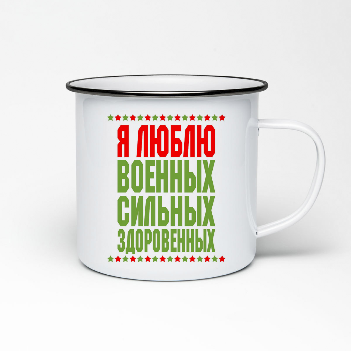 

Кружка металлическая CoolPodarok Я люблю военных