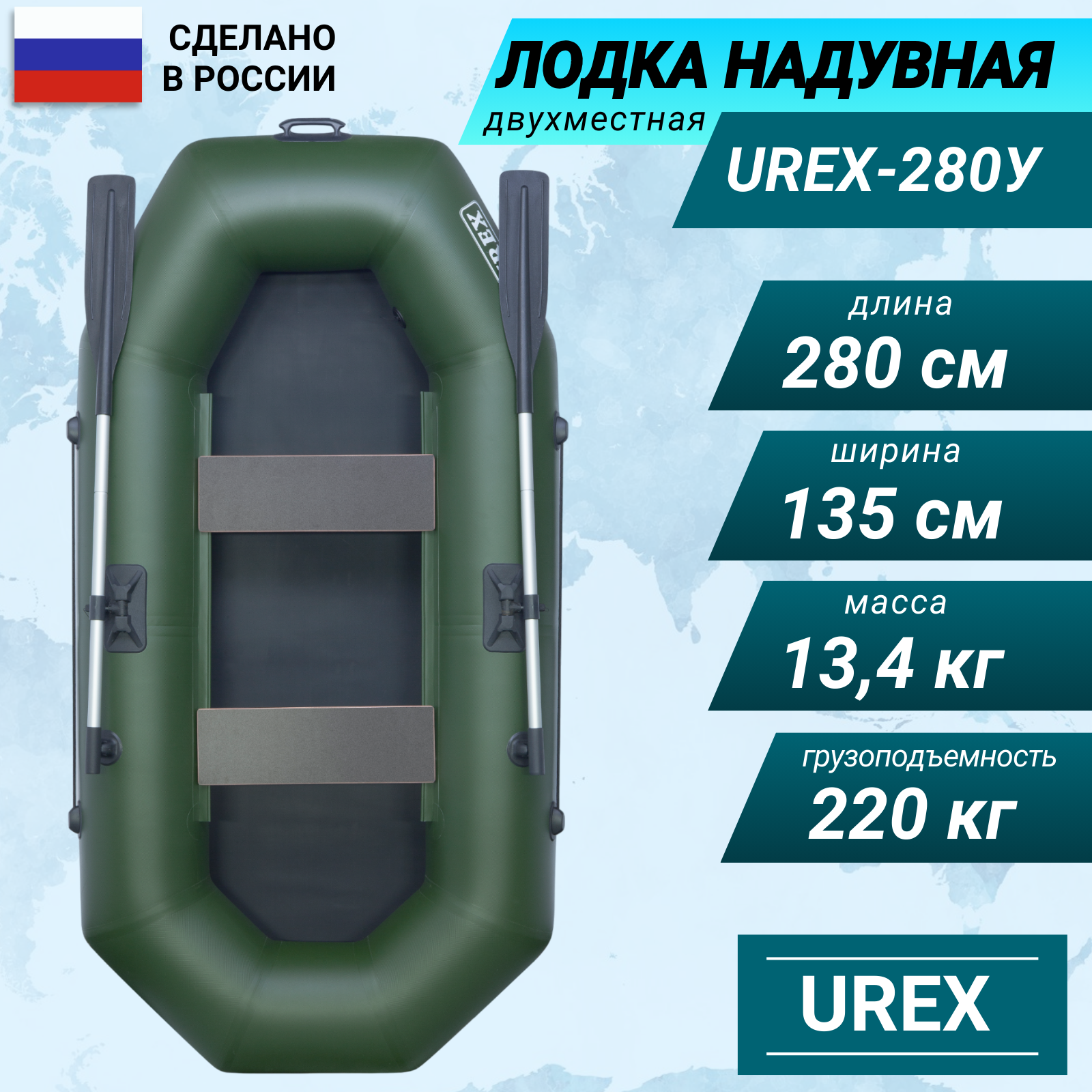 

Лодка ПВХ надувная UREX 280 см зеленая, Зеленый