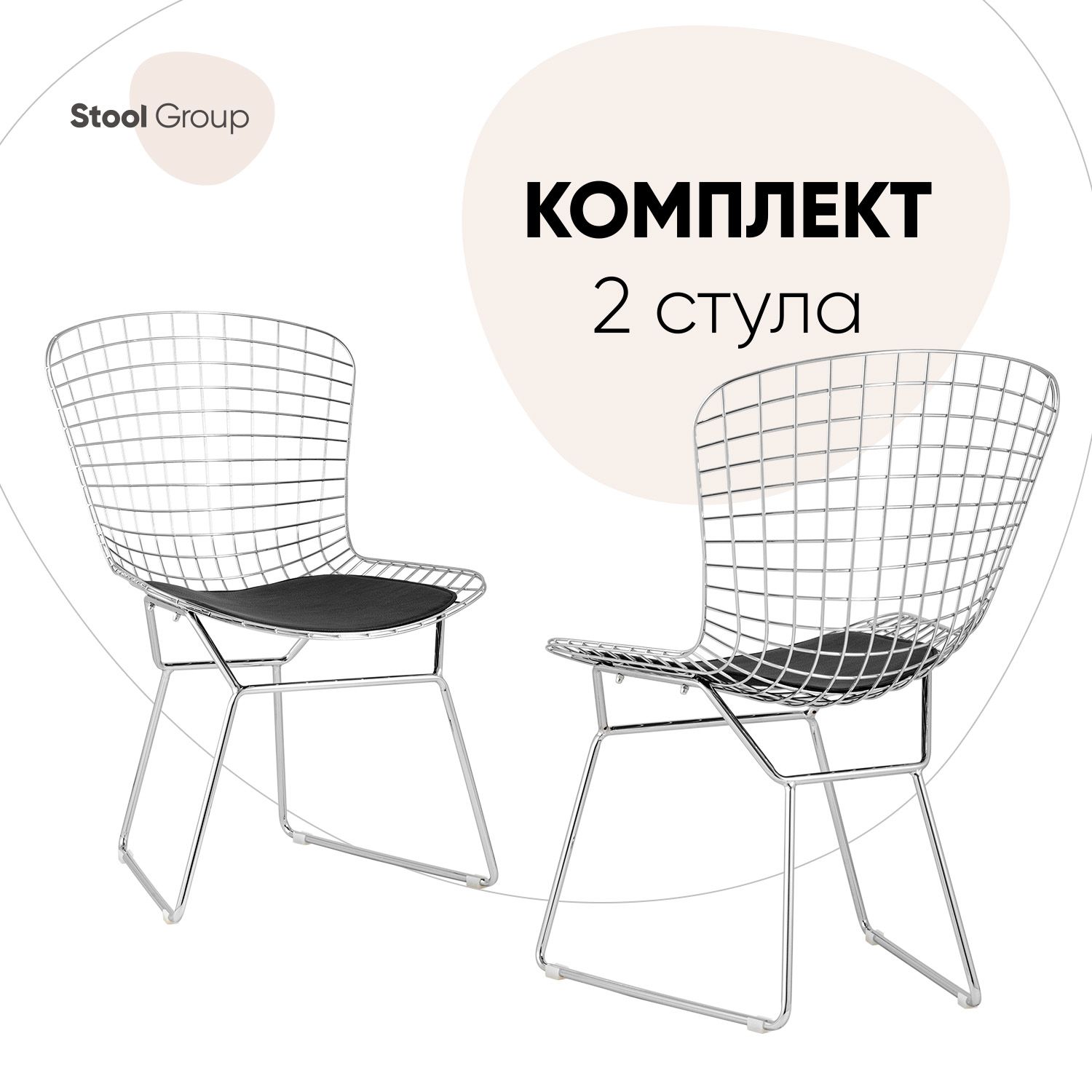 

Стул для кухни Stool Group Bertoia 2 шт, хромированный, с черной подушкой, Bertoi