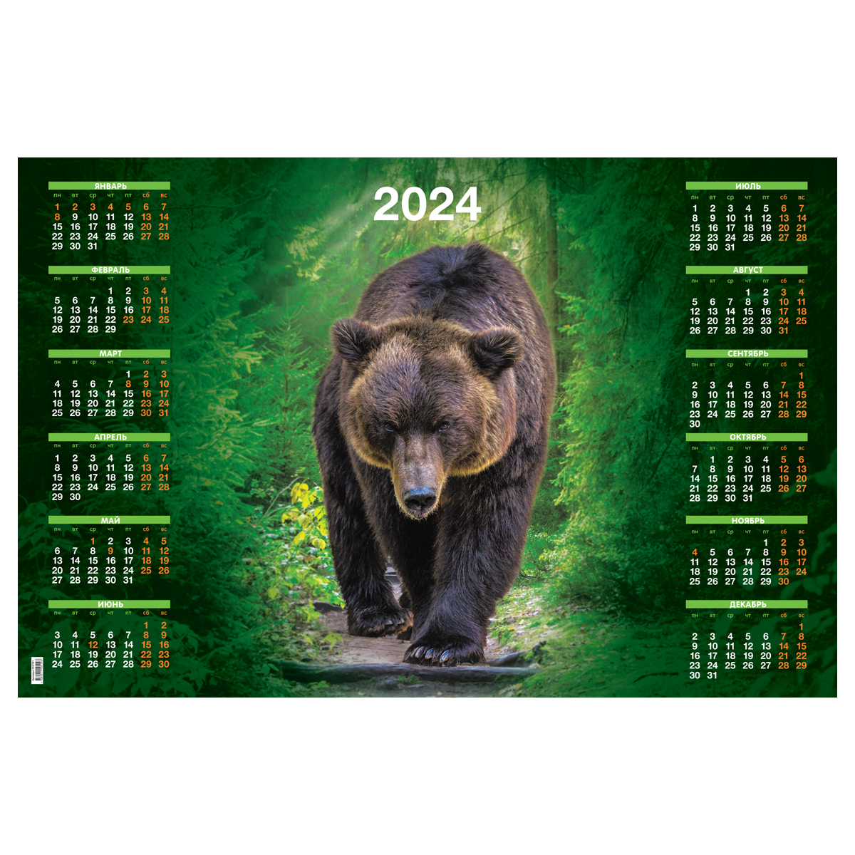 Календарь настенный листовой А1 OfficeSpace Хозяин леса 2024г 20шт