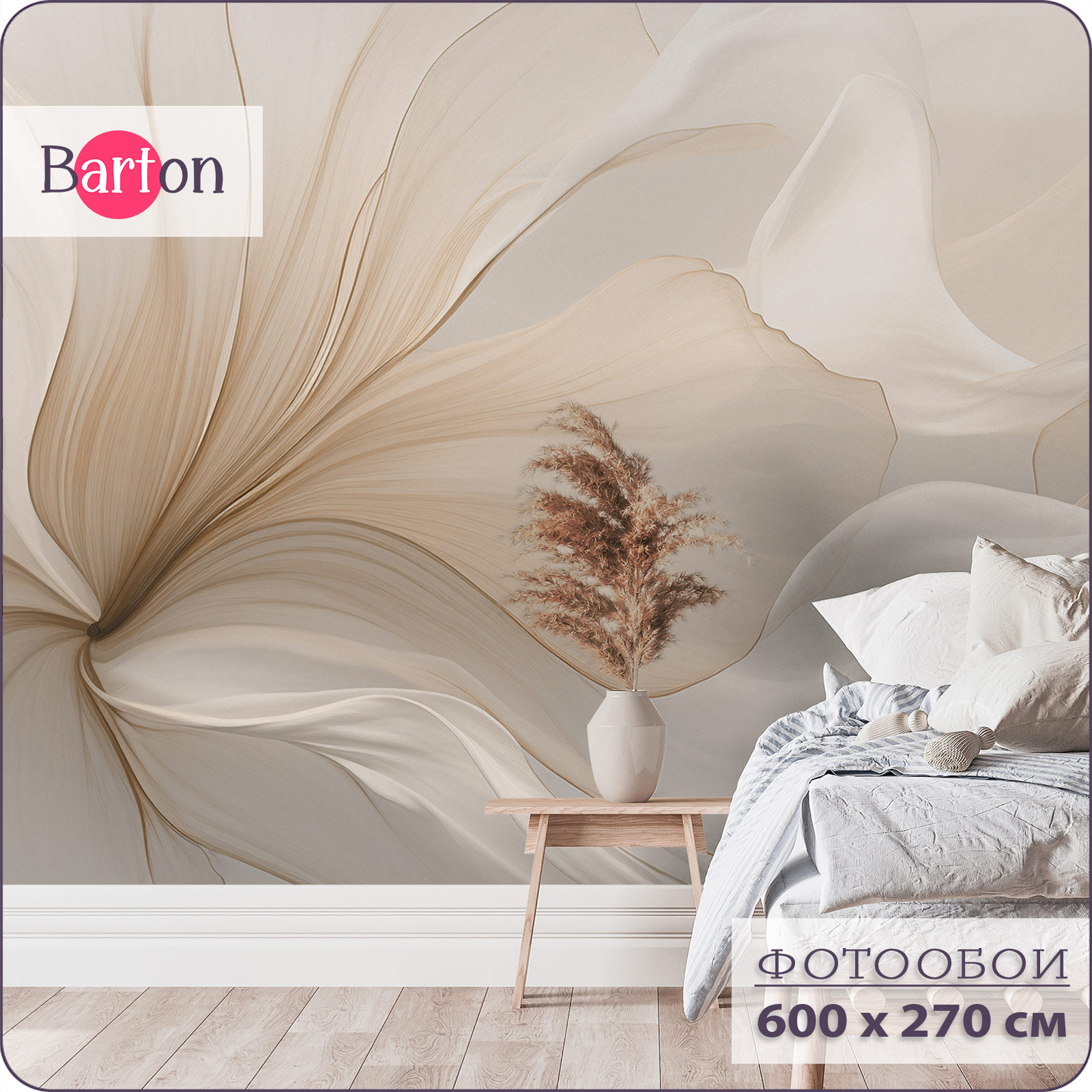 

Фотообои флизелиновые 3d Bartonwall Абстракция Цветы 600х270 см M24006, Коричневый, M240