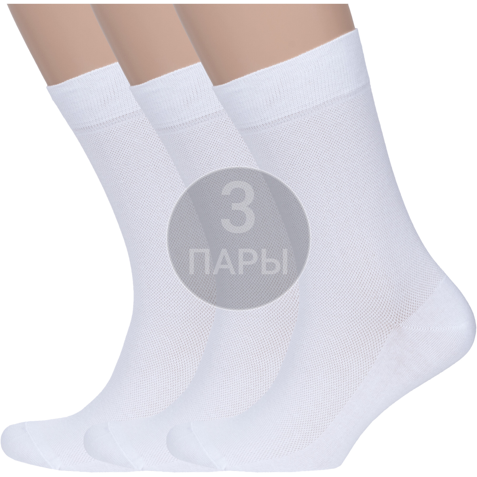 Комплект носков мужских Rusocks 3-М3-13751 белых 27