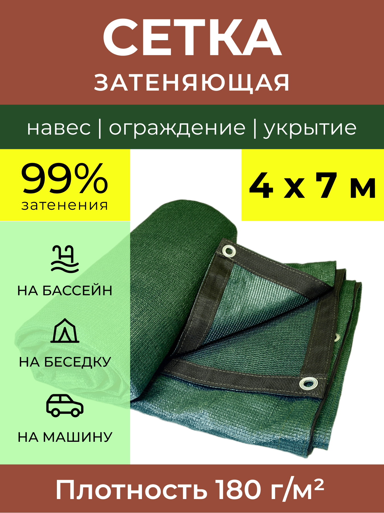 

Сетка навес усиленная затеняющая ProTent Политарп180 сетка18047 с люверсами 400х700 см, Зеленый, политарп180