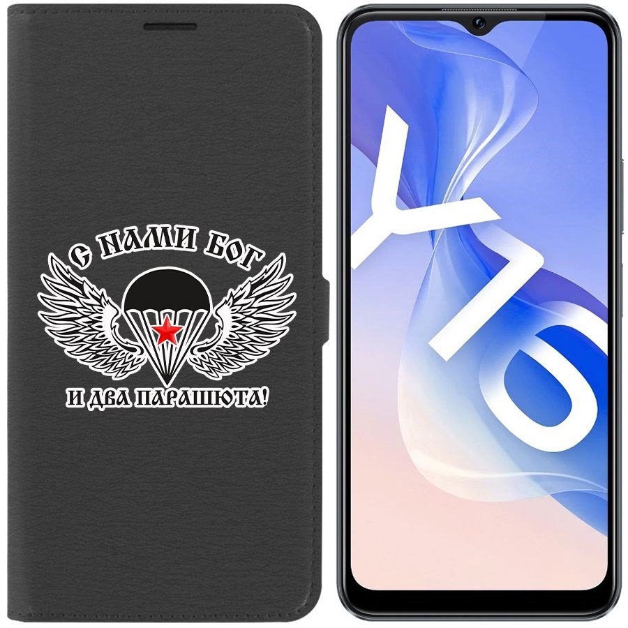 

Чехол-книжка Eco Book для Vivo Y16 С нами Бог, Черный
