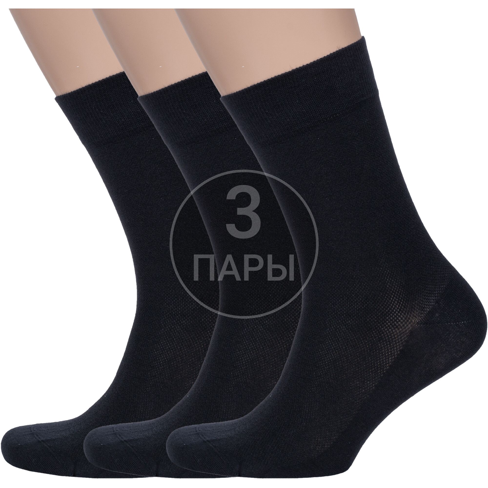 Комплект носков мужских Rusocks 3-М3-13751 черных 27