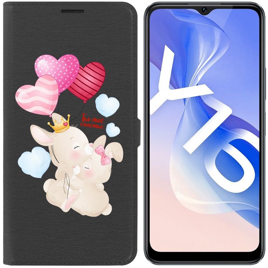 

Чехол-книжка Eco Book для Vivo Y16 Ты-моё счастье, Черный