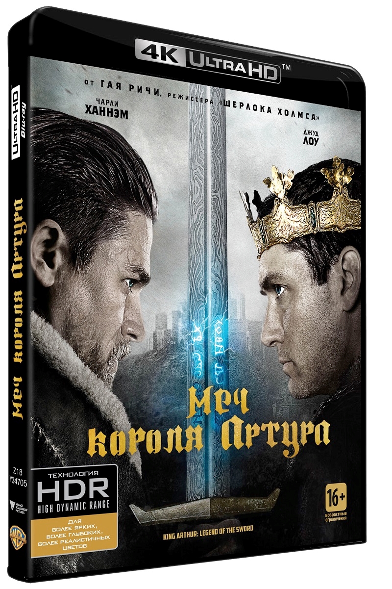 

Меч короля Артура Blu-Ray 4K Ultra HD