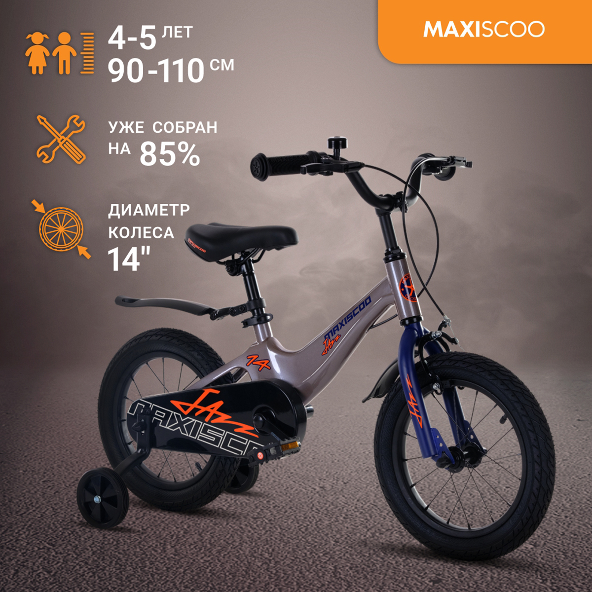 

Велосипед Maxiscoo JAZZ Стандарт 14" (2024) Серый Жемчуг MSC-J1435, MSC-J1435