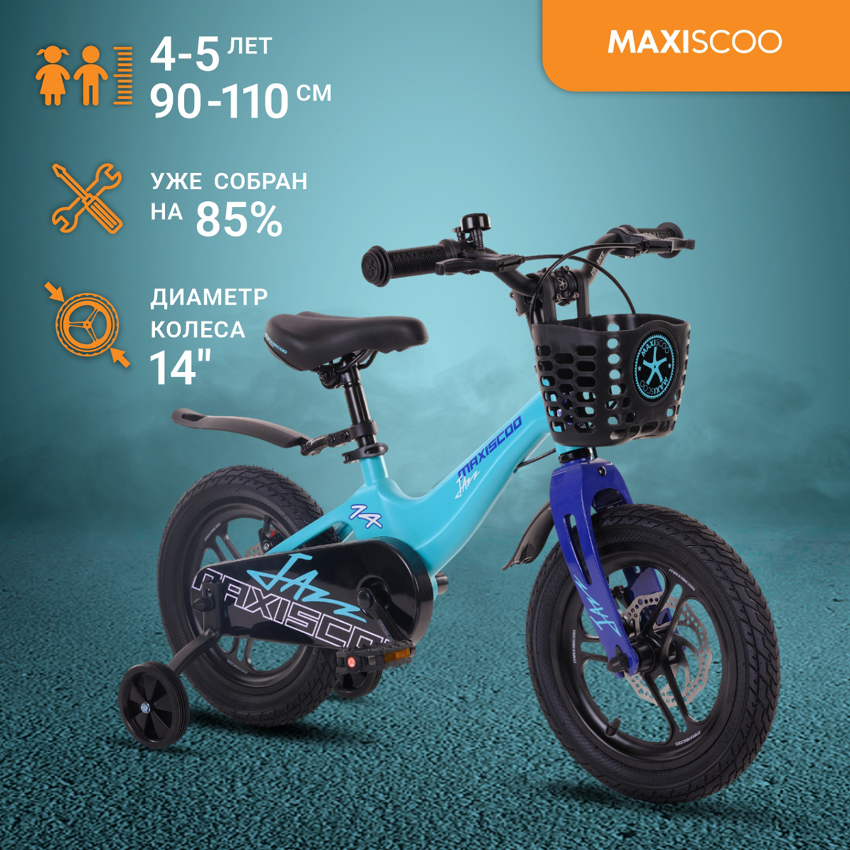 

Велосипед Maxiscoo JAZZ Pro 14" (2024) Мятный Матовый MSC-J1434P, MSC-J1434P