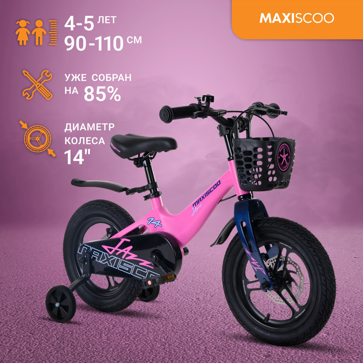 

Велосипед Maxiscoo JAZZ Pro 14" (2024) Розовый Матовый MSC-J1432P, MSC-J1432P