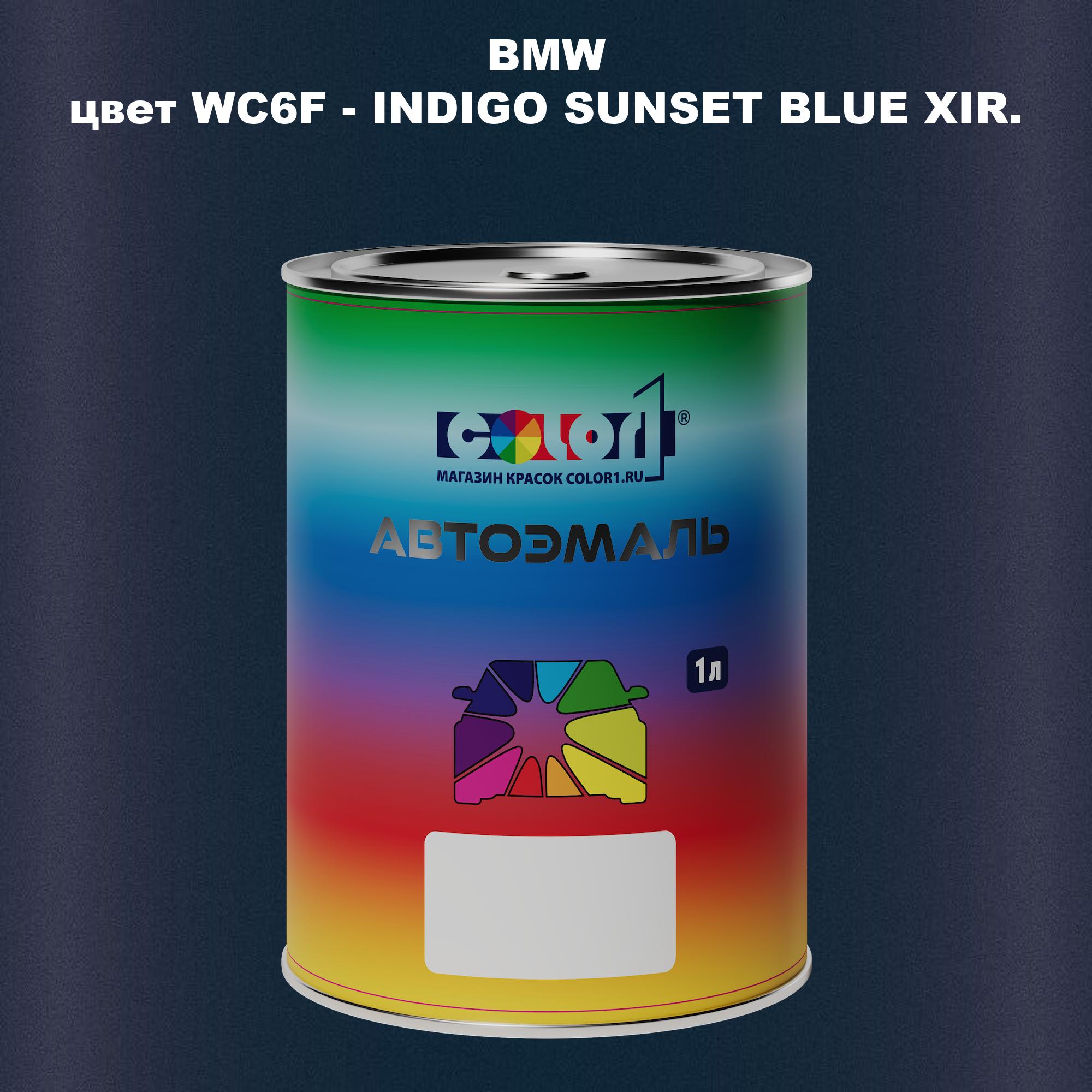 

Автомобильная краска COLOR1 для BMW, цвет WC6F - INDIGO SUNSET BLUE XIR., Синий