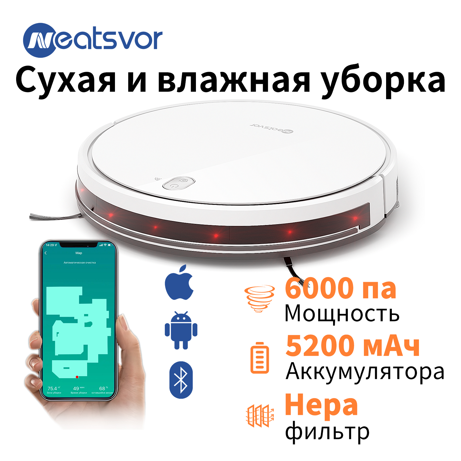 

Робот-пылесос Neatsvor X520 белый, X520