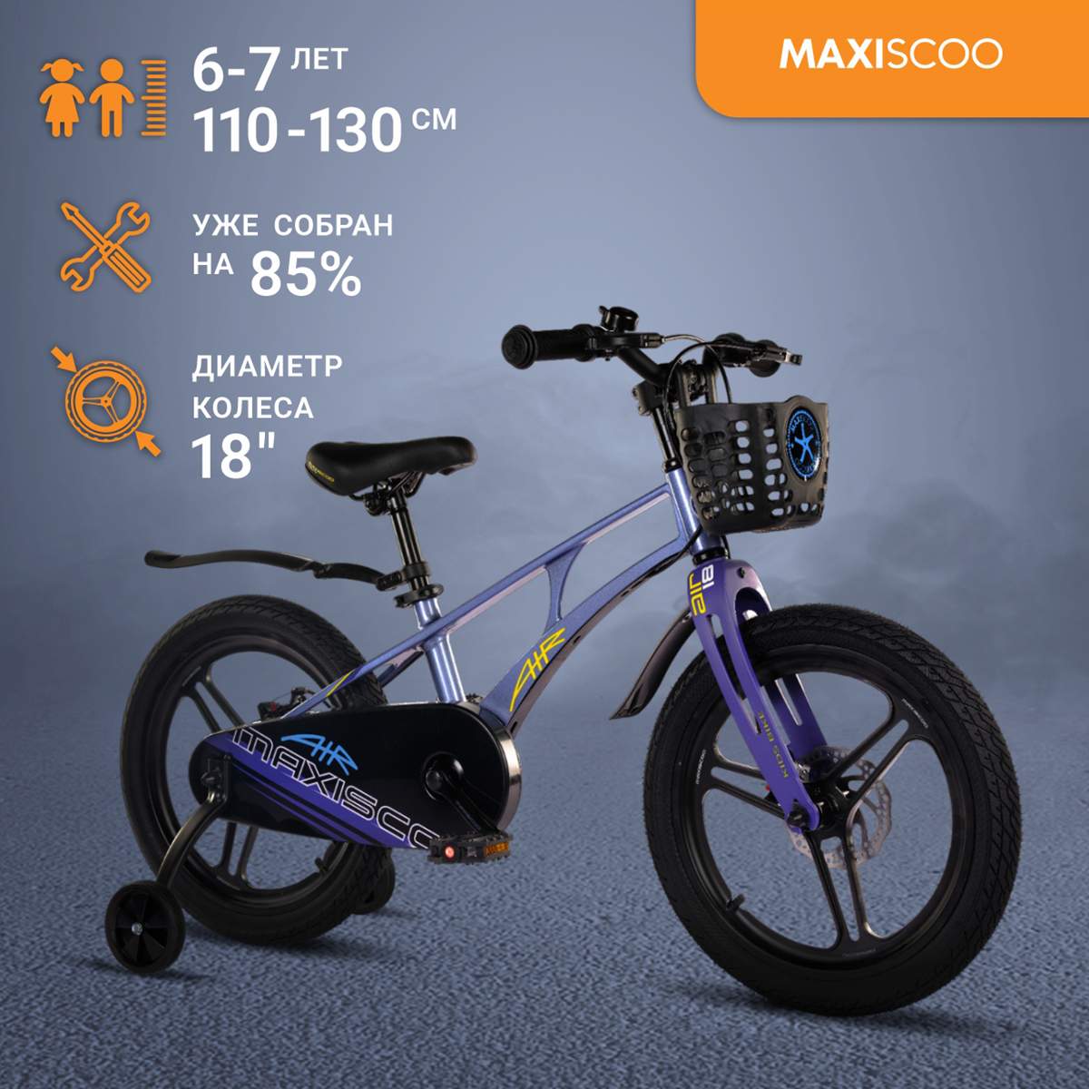 

Велосипед Maxiscoo AIR Pro 18" (2024) Синий Карбон MSC-A1835P, MSC-A1835P