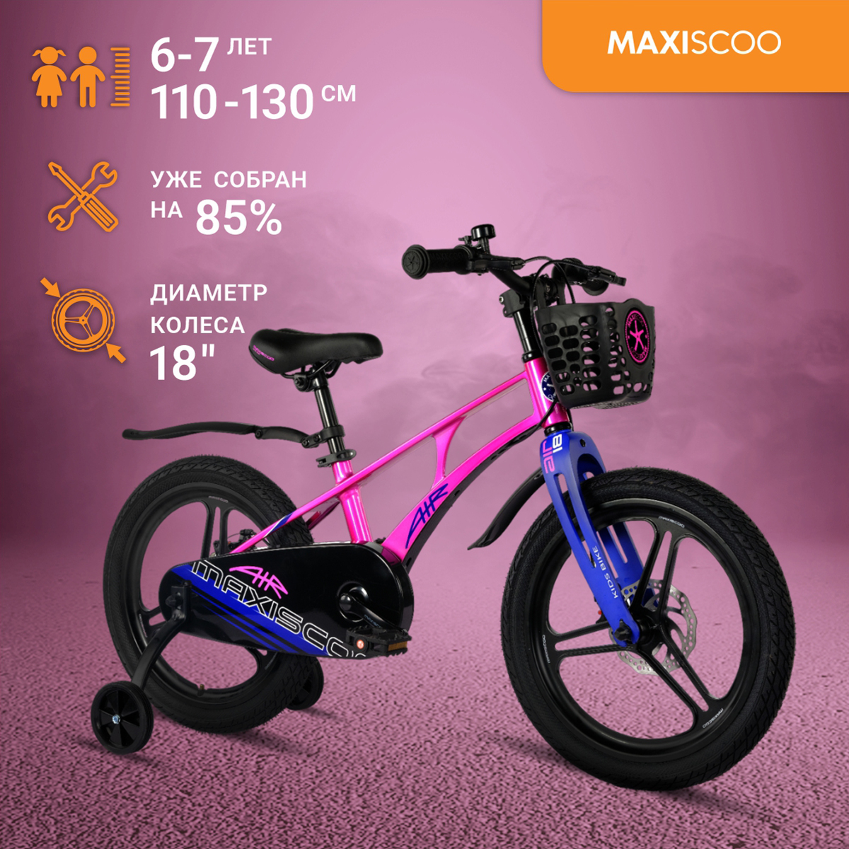 

Велосипед Maxiscoo AIR Pro 18" (2024) Розовый Жемчуг MSC-A1834P, MSC-A1834P