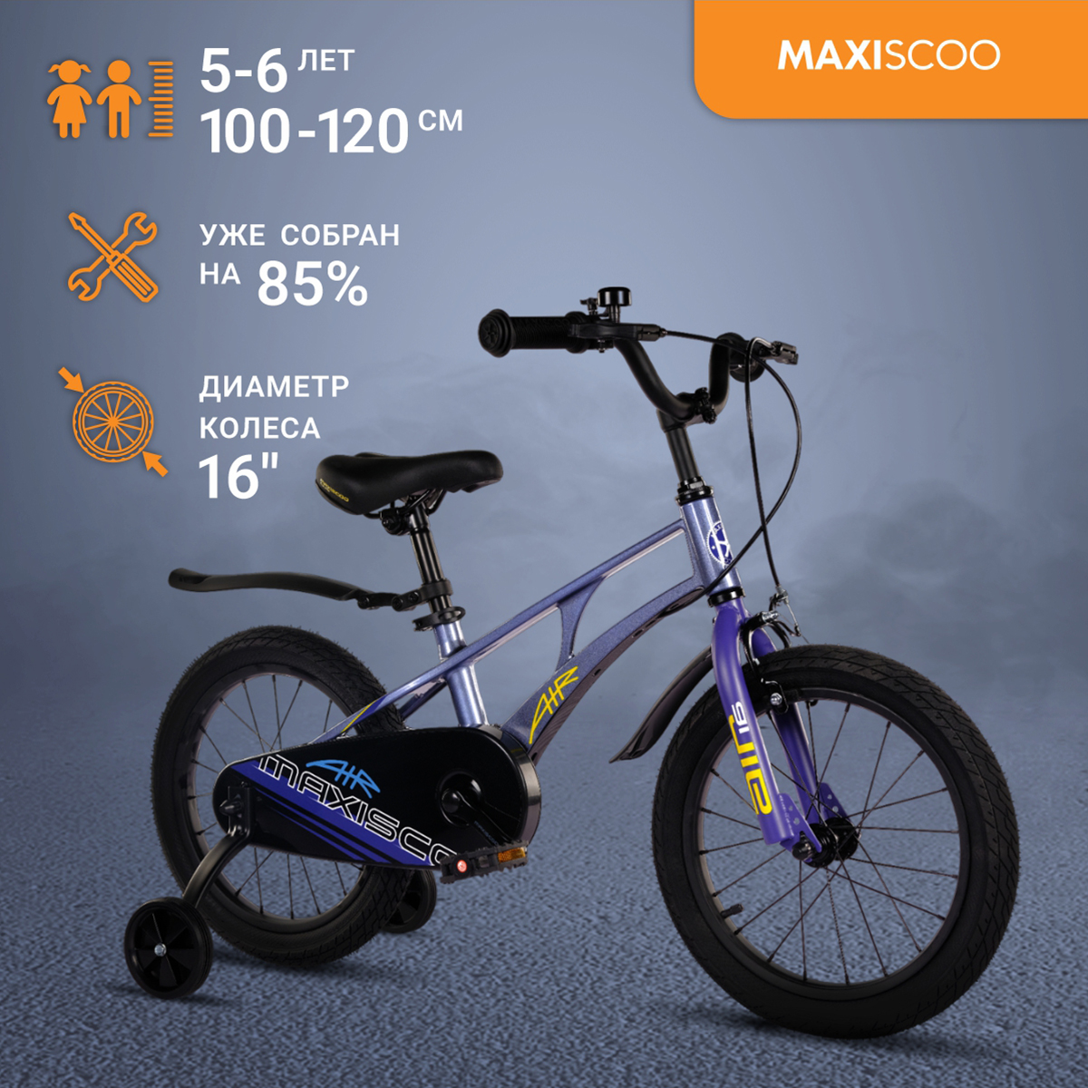 

Велосипед Maxiscoo AIR Стандарт 16" (2024) Синий Карбон MSC-A1635, MSC-A1635