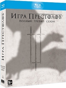 

Игра престолов. Сезон 3 5 Blu-ray