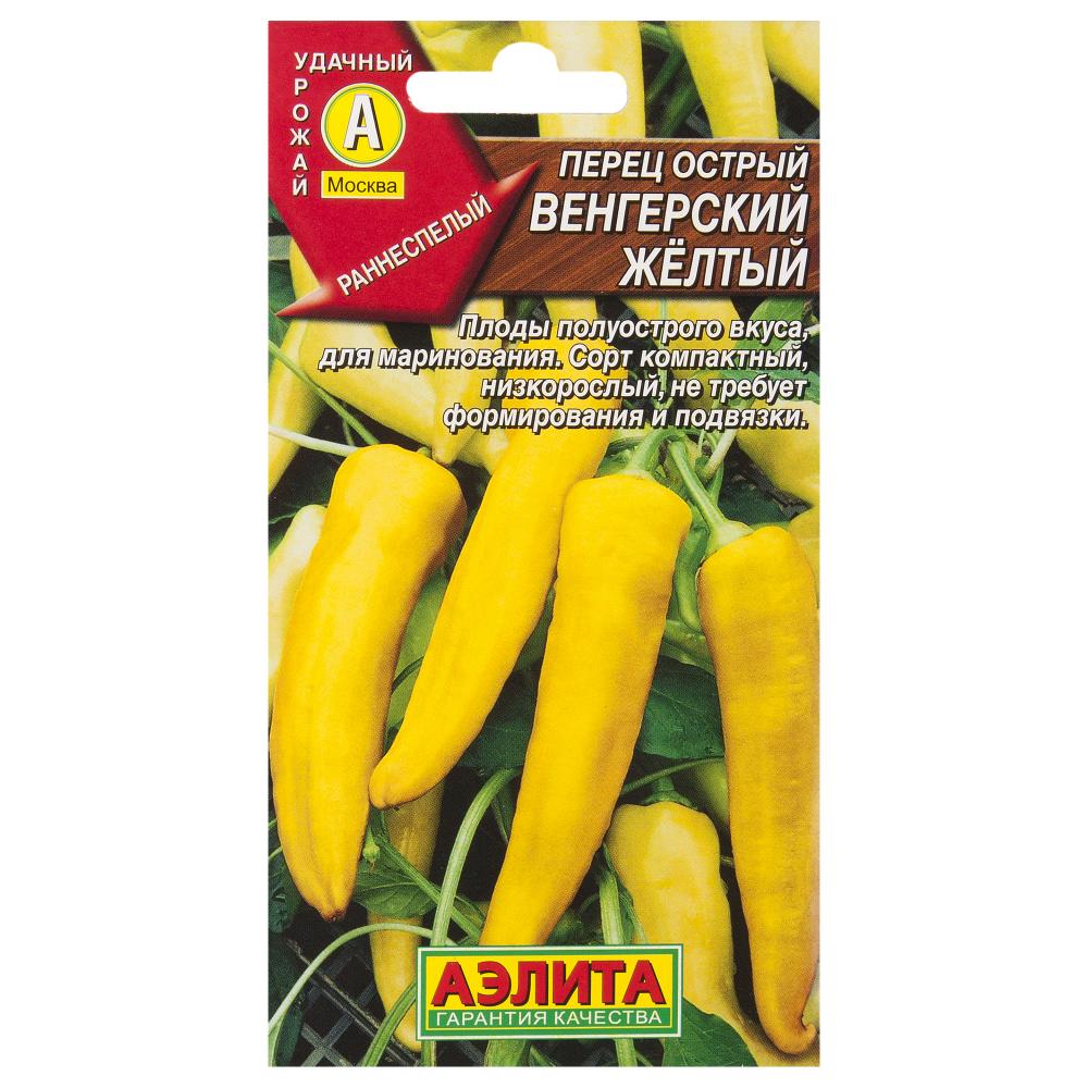 

Семена. Перец "Венгерский", желтый, острый