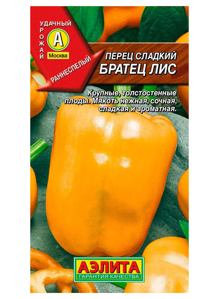 

Семена. Перец "Братец Лис", сладкий
