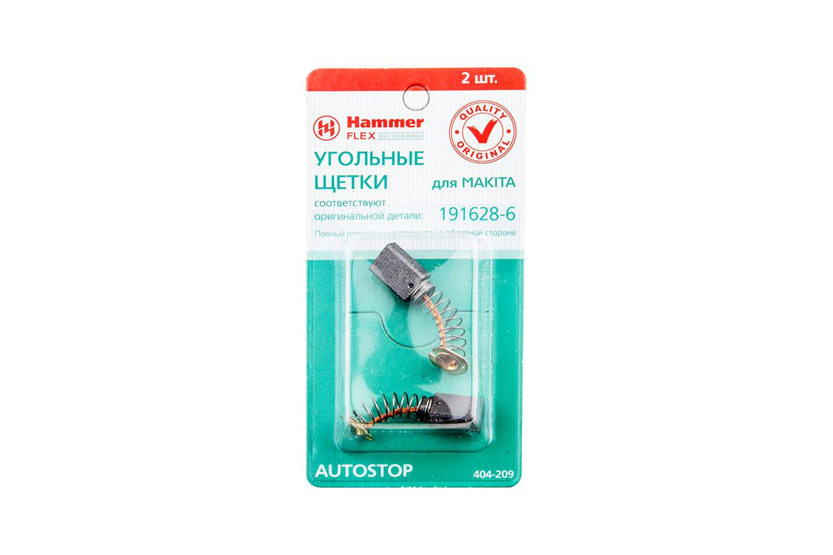 Щетки угольные RD (2шт.) для Makita (СВ-65) 5х8х11,5мм AUTOSTOP 404-209