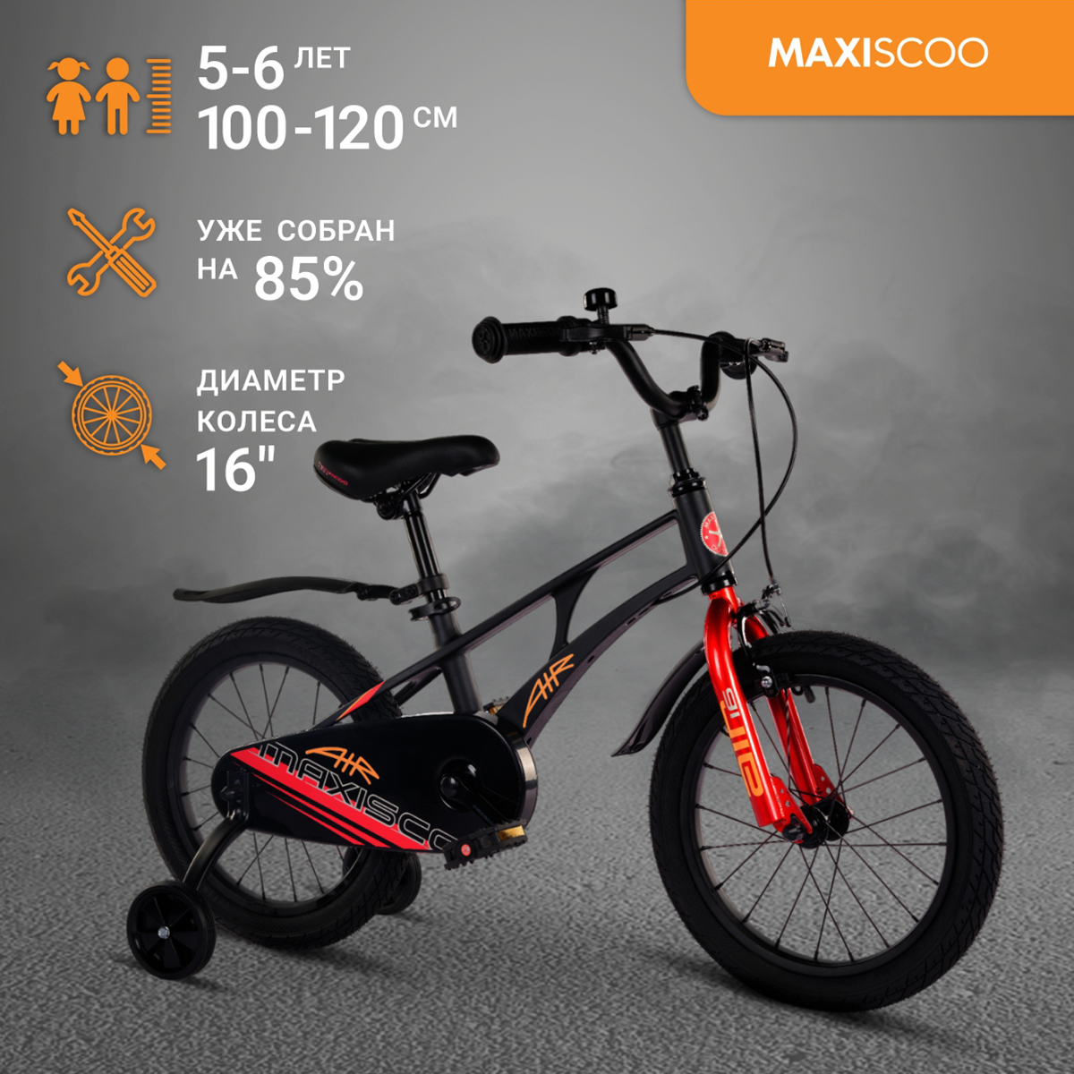 

Велосипед Maxiscoo AIR Стандарт 16" (2024) Черный Матовый MSC-A1632, MSC-A1632