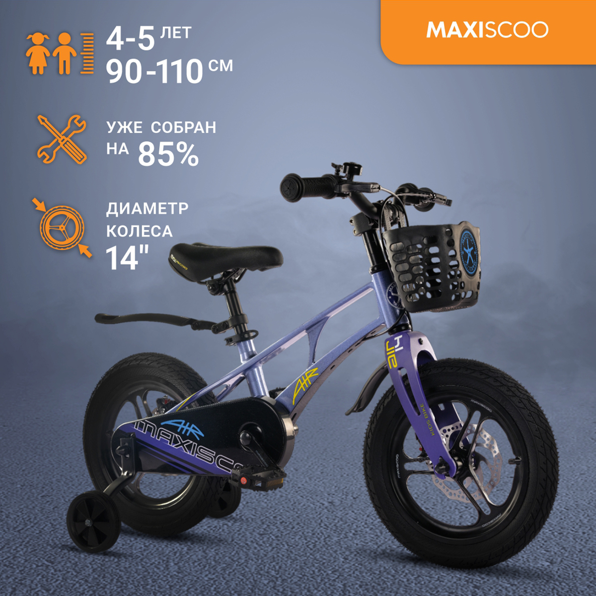 

Велосипед Maxiscoo AIR Pro 14" (2024) Синий Карбон MSC-A1435P, MSC-A1435P