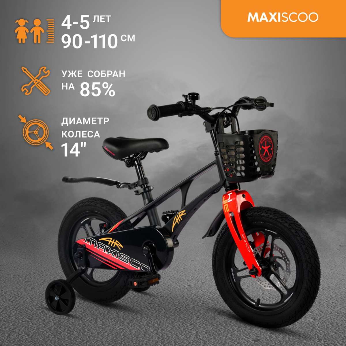 Велосипед Maxiscoo AIR Pro 14