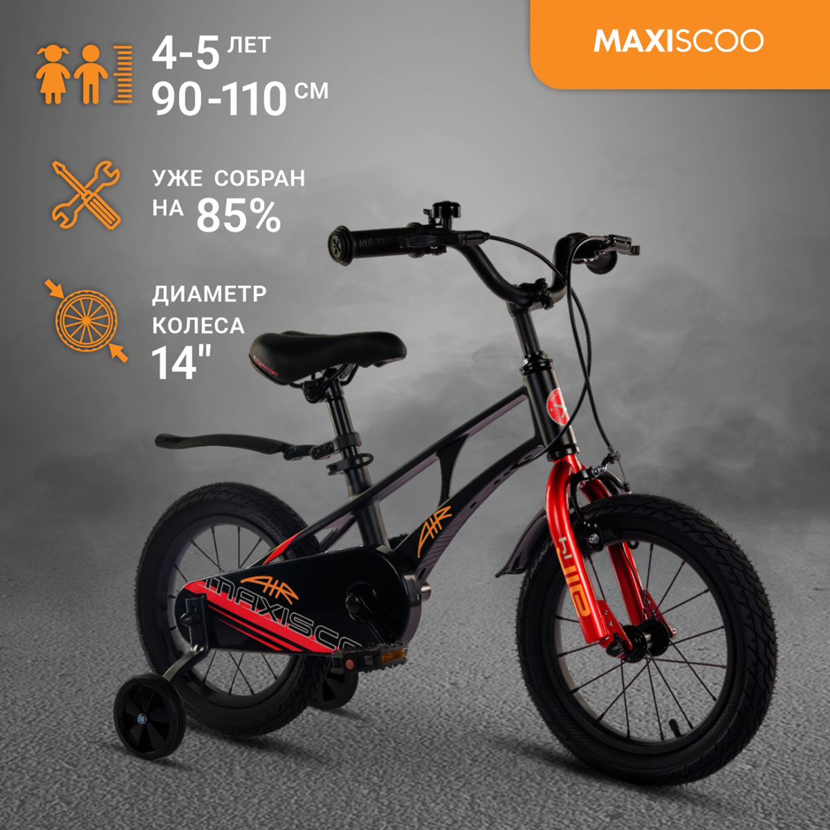 

Велосипед Maxiscoo AIR Стандарт 14" (2024) Черный Матовый MSC-A1432, MSC-A1432