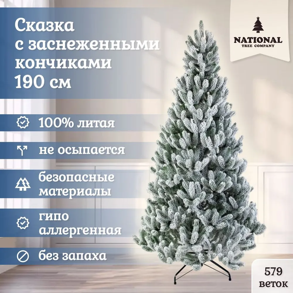 

Ель искусственная National Tree Company Сказка СК/ЗСН-190 190 см зеленая заснеженная, Сказка заснеженная