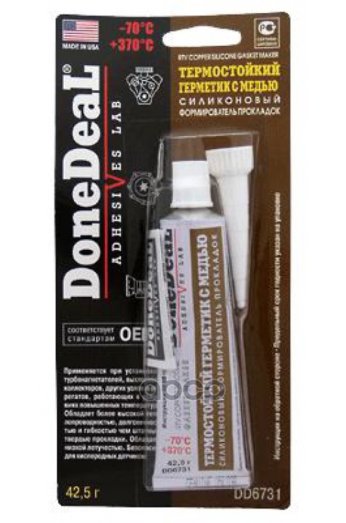 

DD6731_=HG !42,5g\ Серый термостойкий силиконовый формир-тель прокладок с медью для вып. к