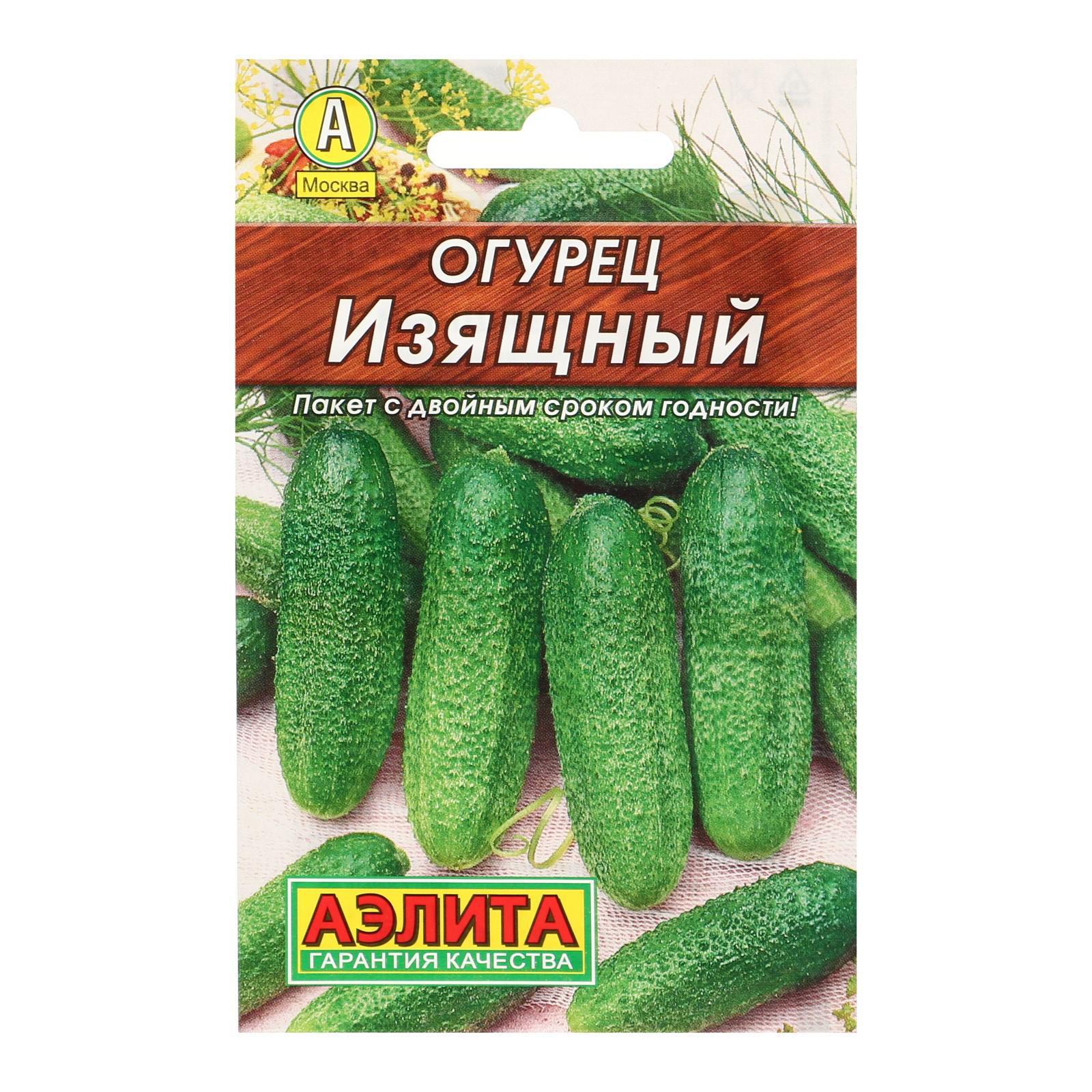 

Семена. Огурец пчелоопыляемый "Изящный"