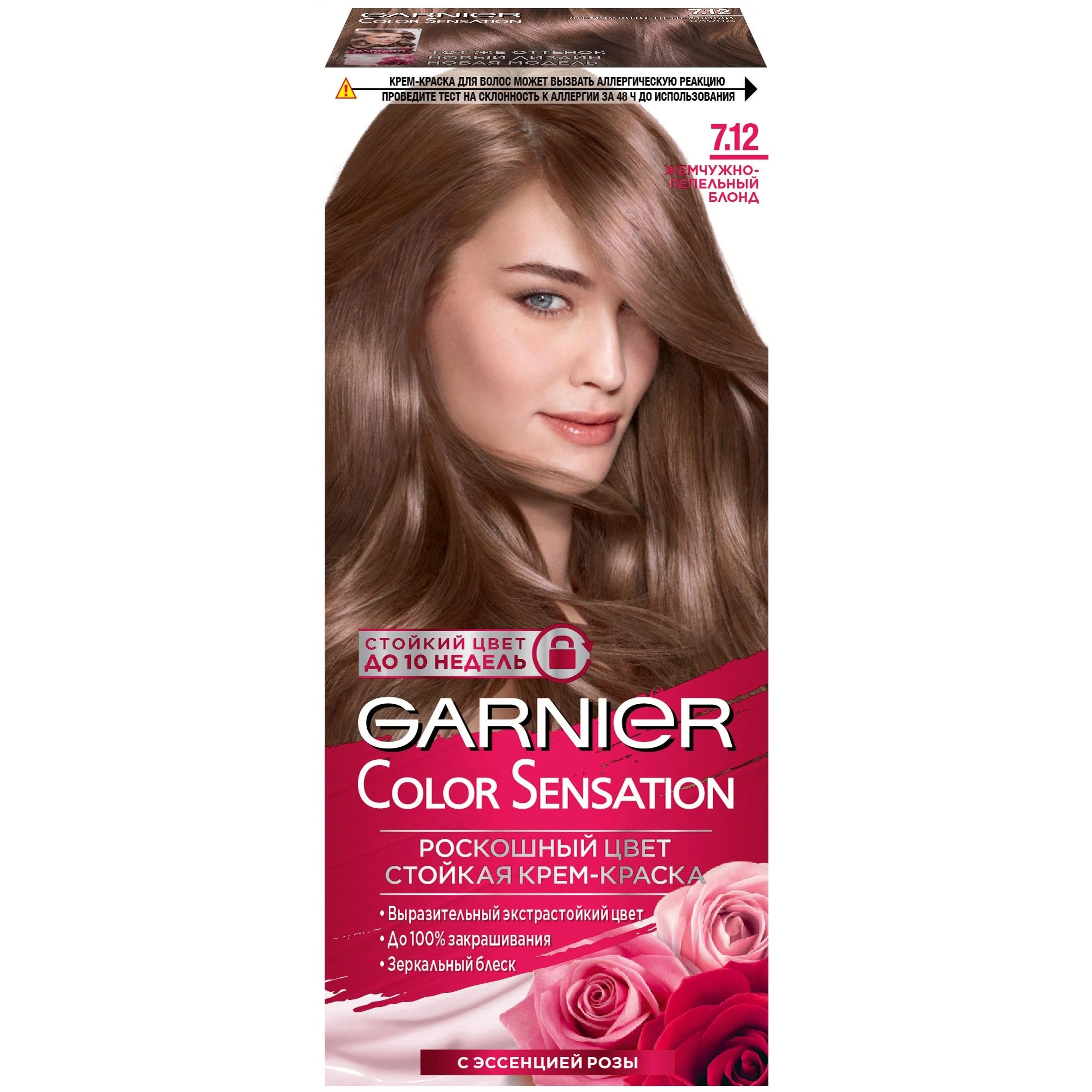 Краска для волос Garnier Color Sensation тон 712 Жемчужно-пепельный блонд 592₽