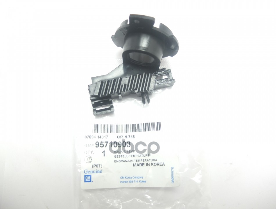 Направляющая Тросика Gm 95710903 GENERAL MOTORS арт. 95710903