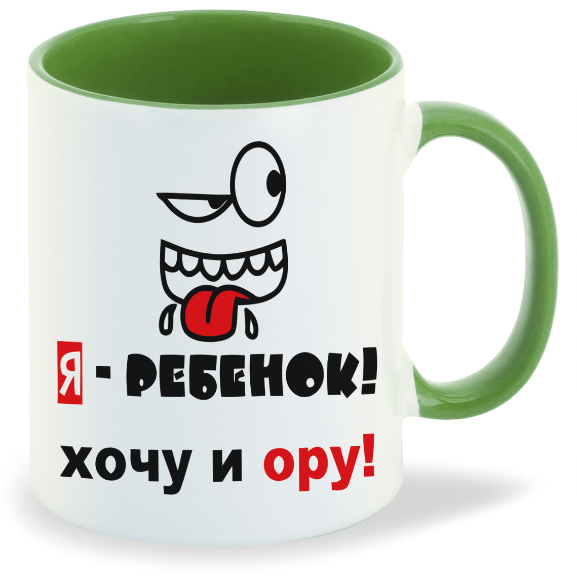 

Кружка CoolPodarok я ребенок хочу и ору, я ребенок хочу и ору