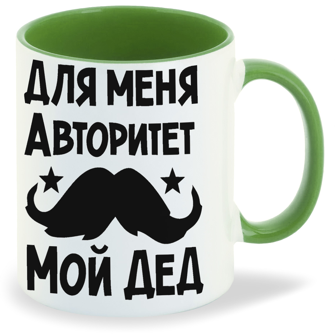

Кружка CoolPodarok для меня авторитет мой дед, для меня авторитет мой дед