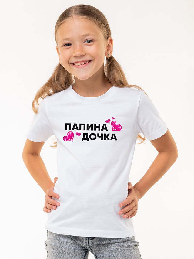 

Футболка детская HappyFox HF66031D, папина.дочка.белый, 128, HF66031D