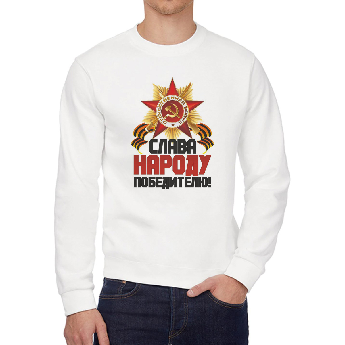 

Свитшот унисекс CoolPodarok W0113390 белый 58 RU, W0113390