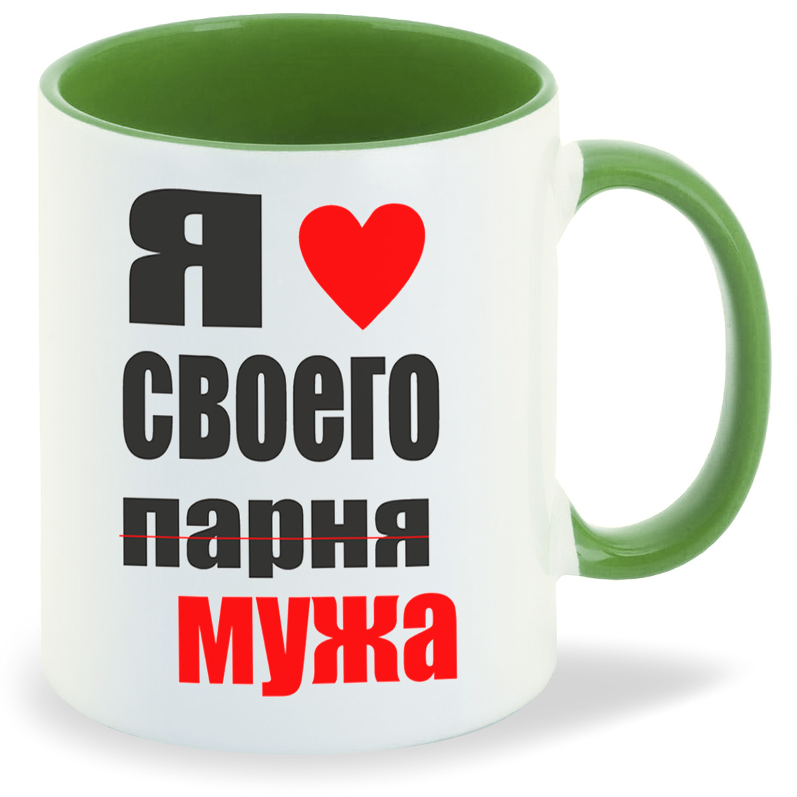 

Кружка CoolPodarok я люблю своего парня мужа, я люблю своего парня мужа