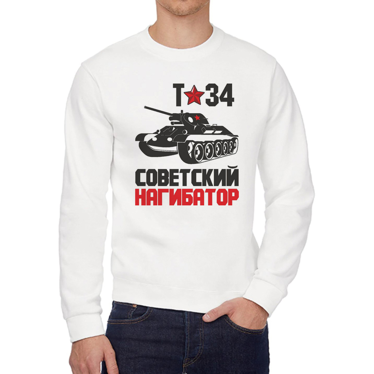 

Свитшот унисекс CoolPodarok W0113389 белый 48 RU, W0113389