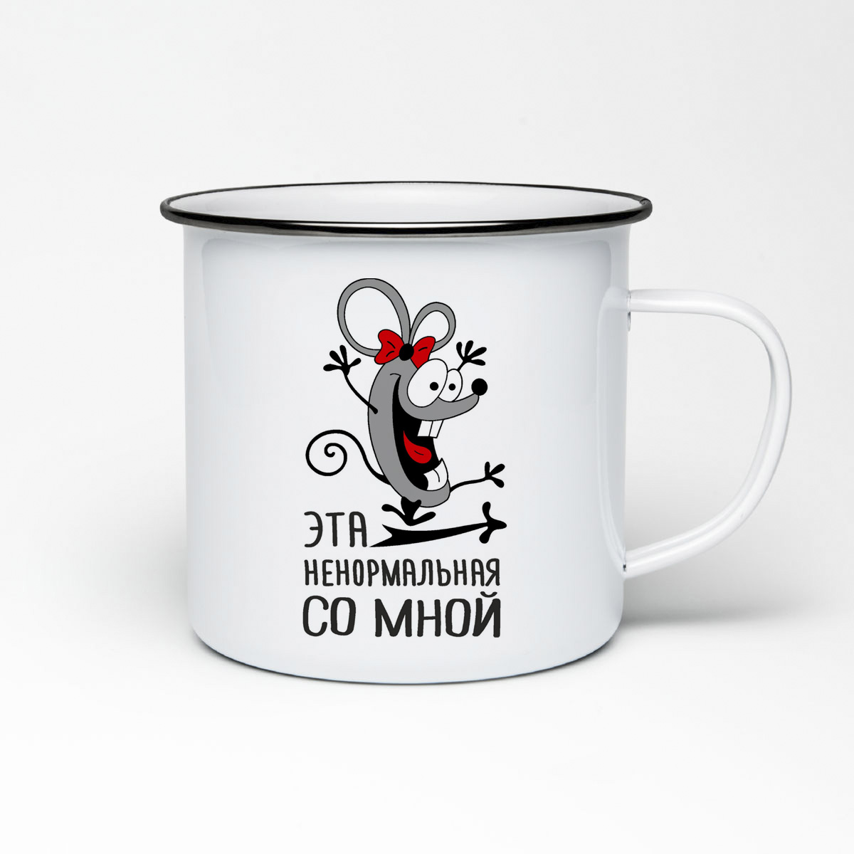 

Кружка металлическая CoolPodarok Эта не нормальная со мной есть пара