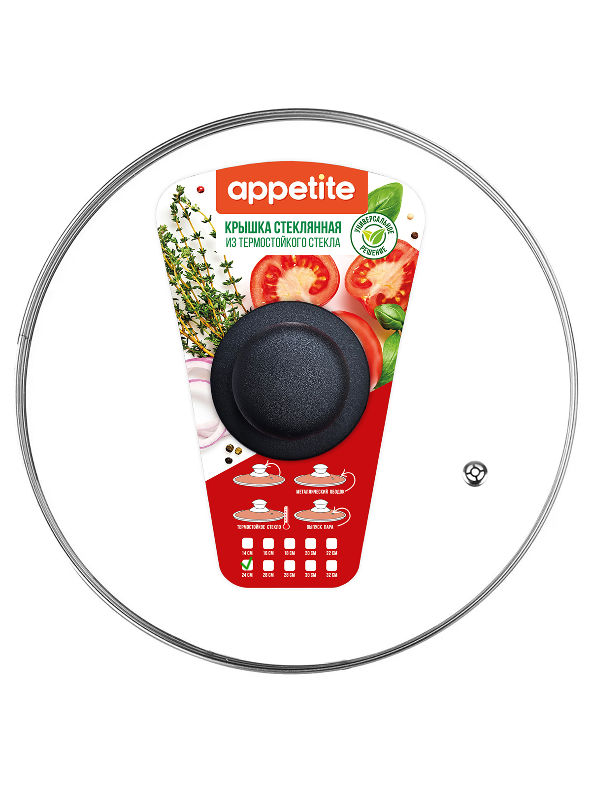 Крышка для сковороды Appetite, стеклянная, 20 см