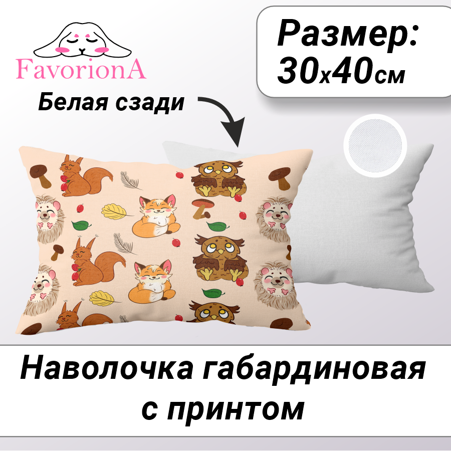 

Декоративная наволочка Favoriona DE-0470, Бежевый;желтый;коричневый;оранжевый