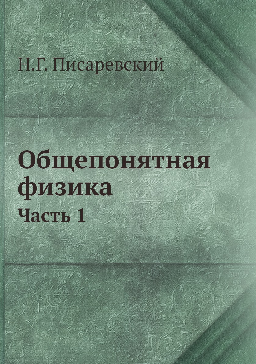 Обще понятный. Долгоруков родословная книга. Российский родословный сборник. Том 3 п.в. Долгоруков книга.