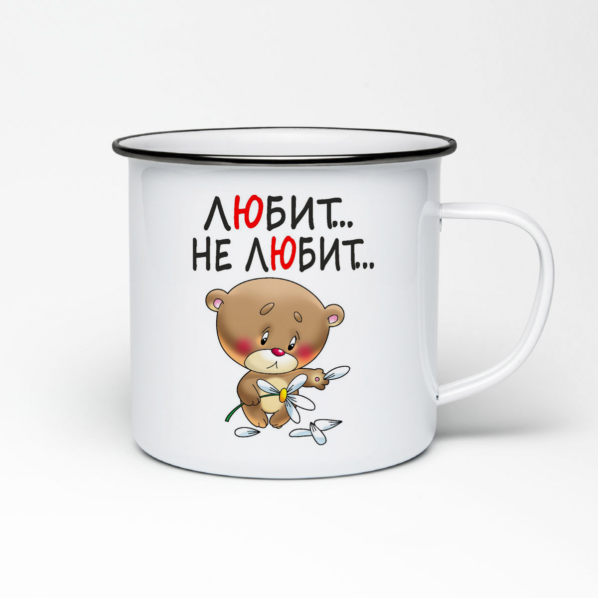 

Кружка металлическая CoolPodarok Любит не любит есть пара