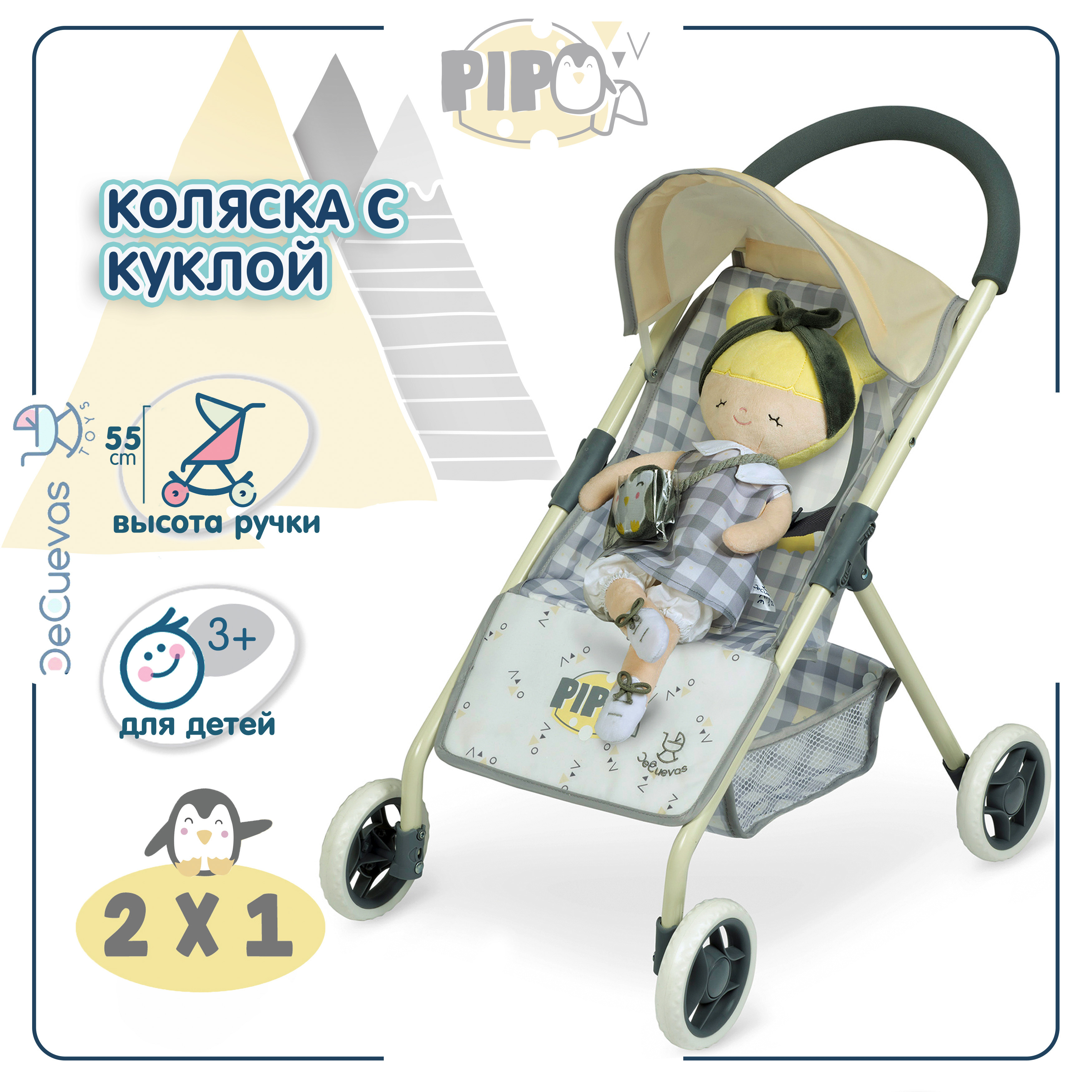 Коляска и кукла в подарок DeCuevas Toys, прогулочная, 55 см, Пингвиненок Пипо 90547