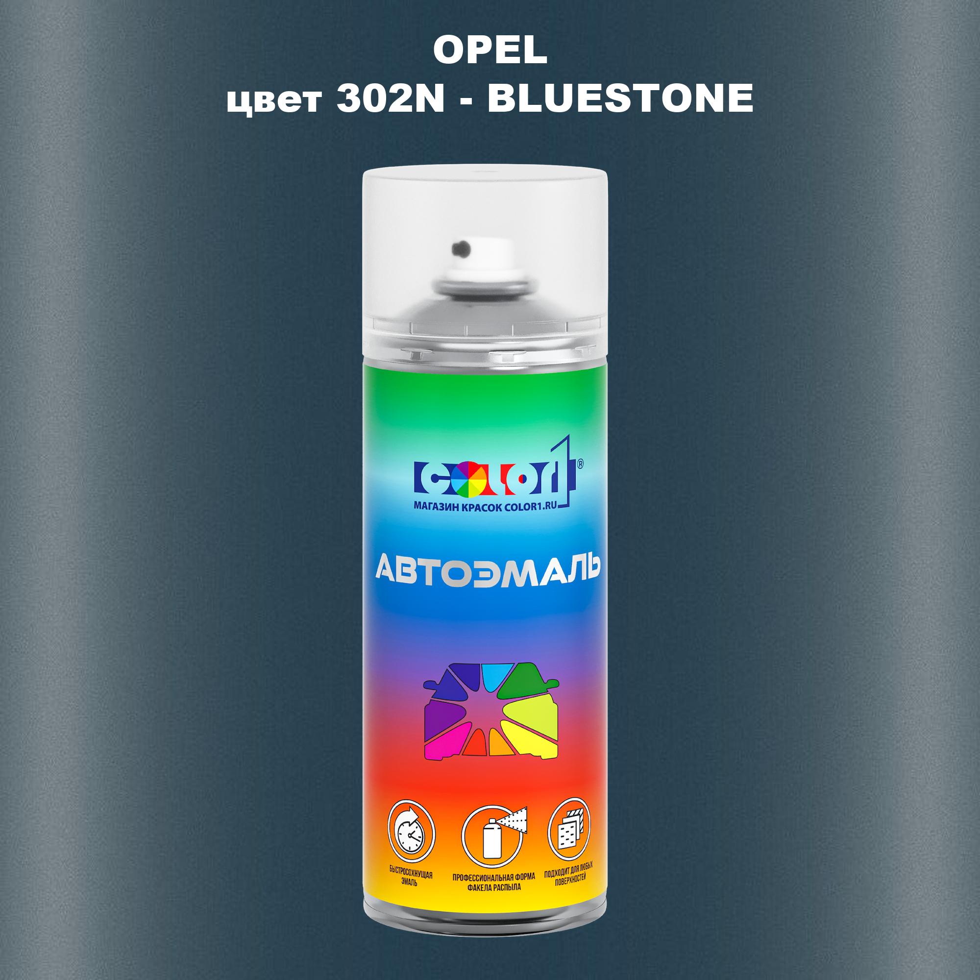 

Аэрозольная краска COLOR1 для OPEL, цвет 302N - BLUESTONE, Прозрачный